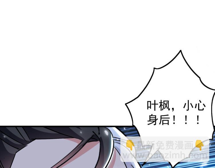 🍟万界仙王 第45话 死也要赢！ 第30页