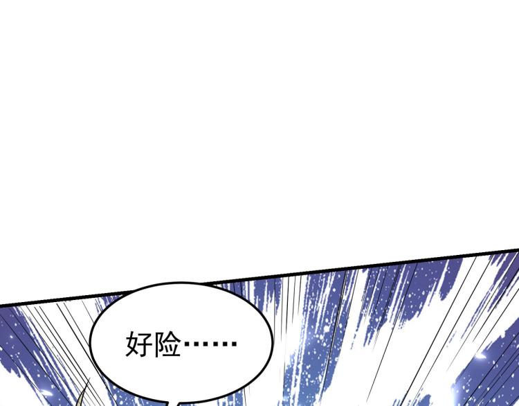 🍟万界仙王 第45话 死也要赢！ 第33页