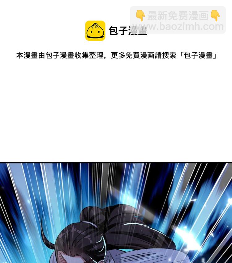 🍟万界仙王 第45话 死也要赢！ 第36页