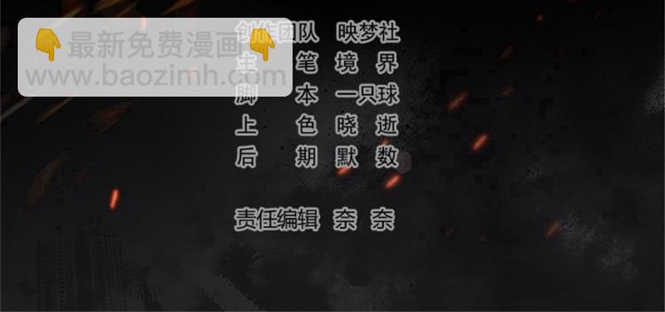 🍟万界仙王 第45话 死也要赢！ 第4页
