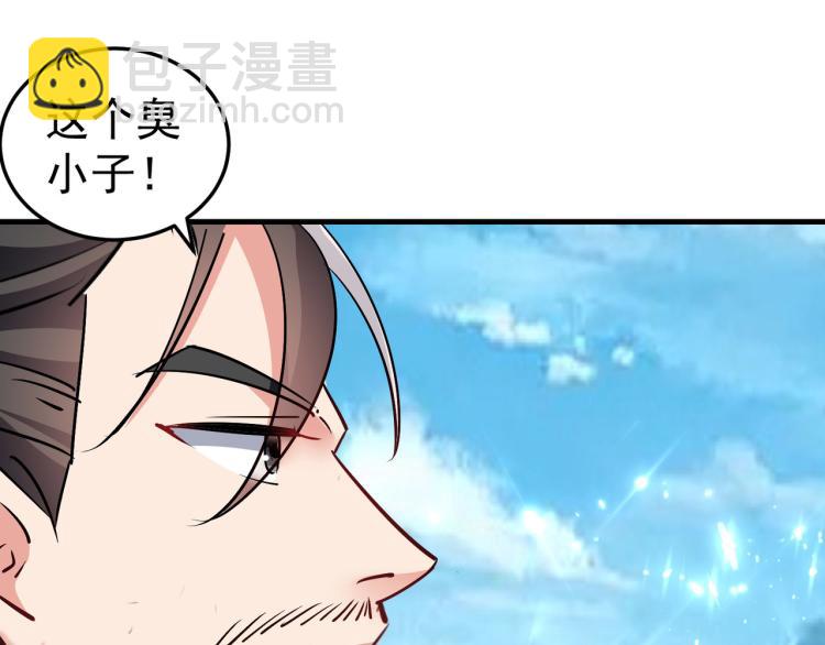 🍟万界仙王 第45话 死也要赢！ 第5页