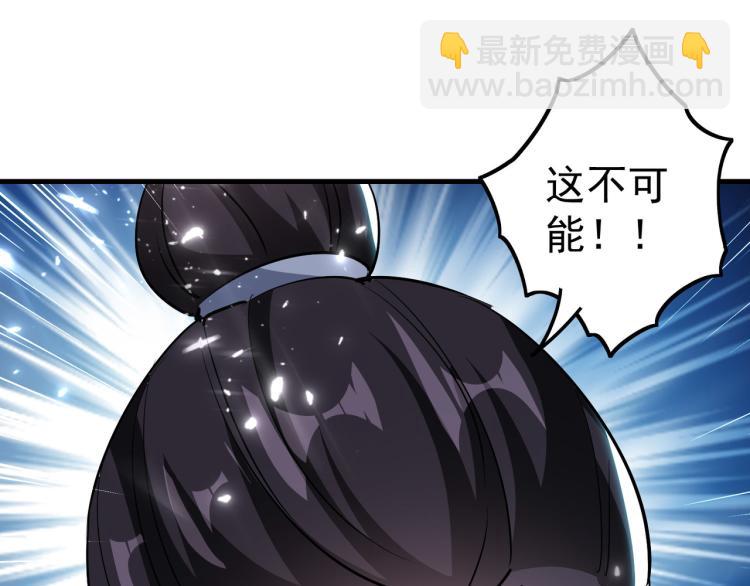 🍟万界仙王 第45话 死也要赢！ 第7页
