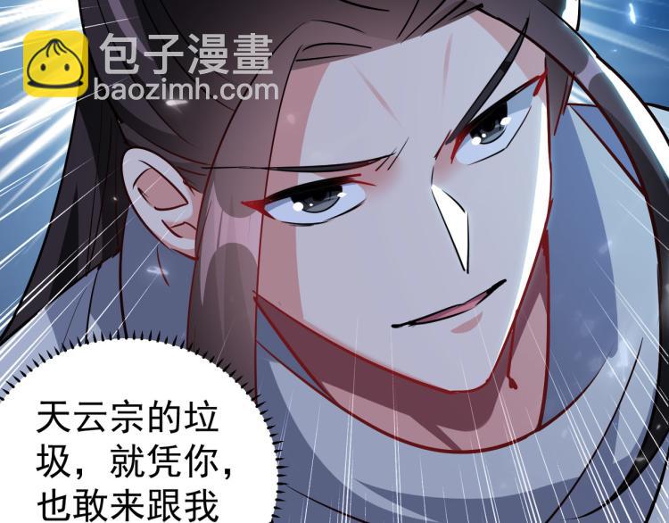 🍟万界仙王 第45话 死也要赢！ 第8页