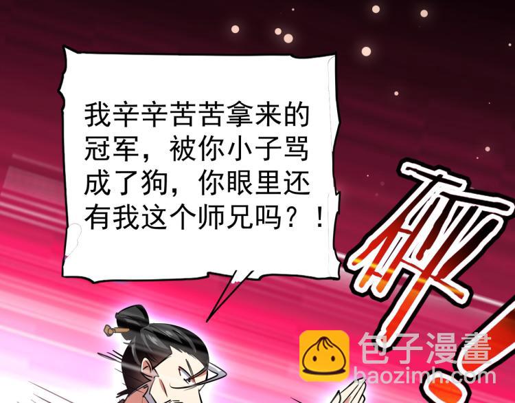 🍟万界仙王 第47话 我今晚可以留下来陪你 第11页