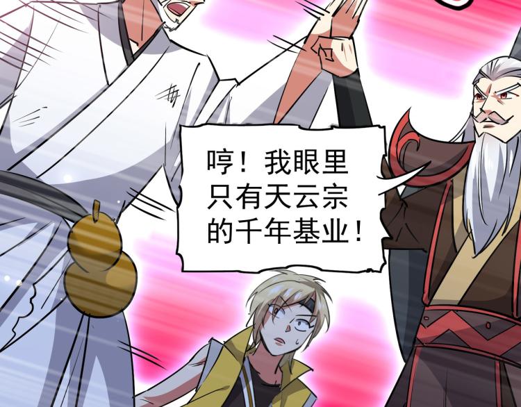🍟万界仙王 第47话 我今晚可以留下来陪你 第12页