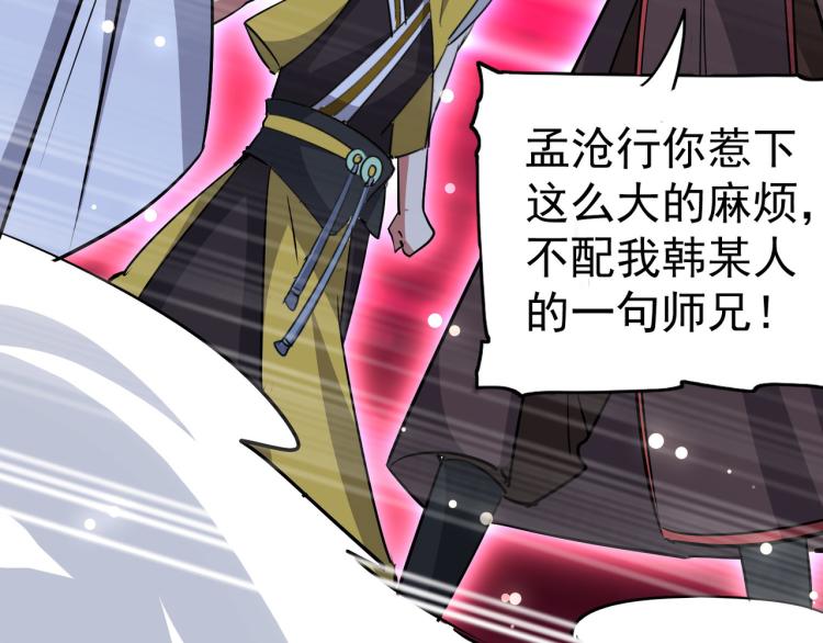 🍟万界仙王 第47话 我今晚可以留下来陪你 第13页