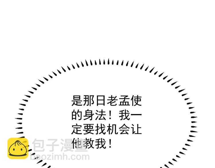 🍟万界仙王 第47话 我今晚可以留下来陪你 第15页