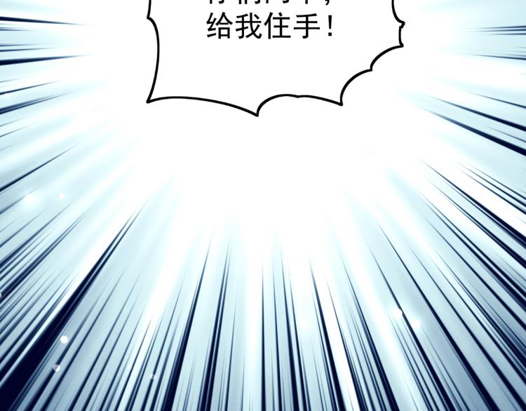 🍟万界仙王 第47话 我今晚可以留下来陪你 第21页