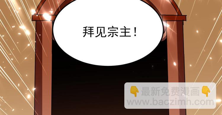 🍟万界仙王 第47话 我今晚可以留下来陪你 第24页