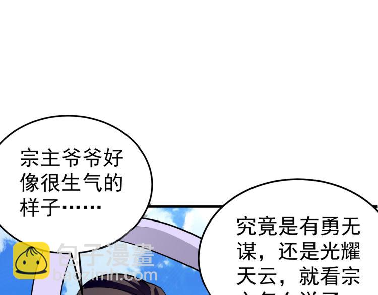 🍟万界仙王 第47话 我今晚可以留下来陪你 第28页