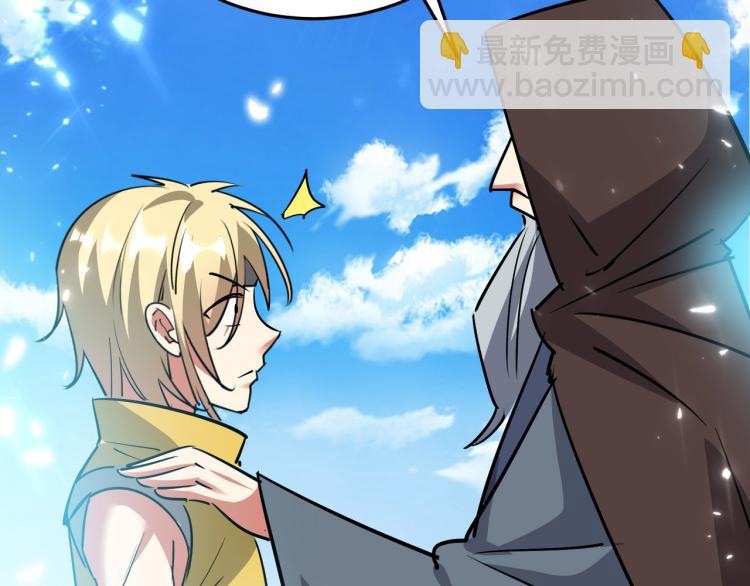 🍟万界仙王 第47话 我今晚可以留下来陪你 第33页