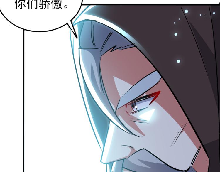 🍟万界仙王 第47话 我今晚可以留下来陪你 第36页