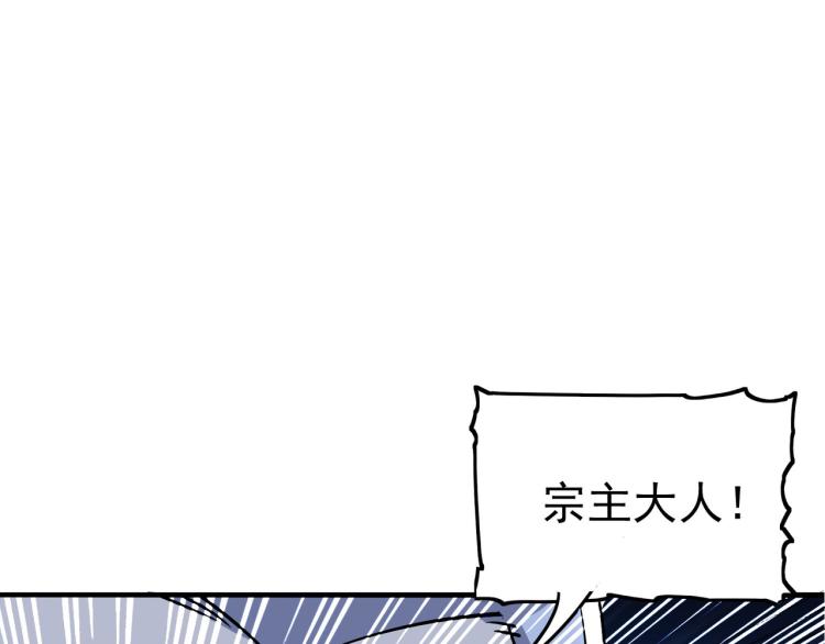 🍟万界仙王 第47话 我今晚可以留下来陪你 第39页