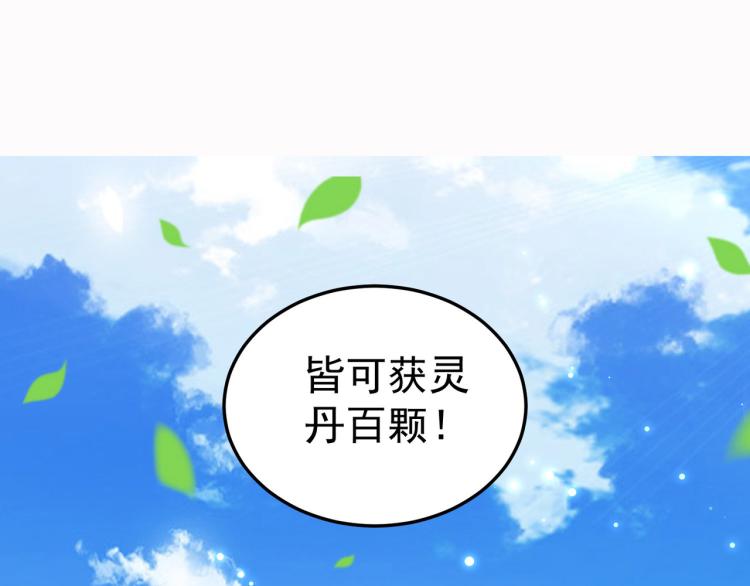 🍟万界仙王 第47话 我今晚可以留下来陪你 第47页