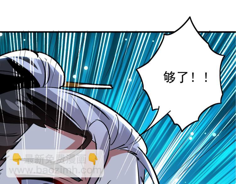 🍟万界仙王 第47话 我今晚可以留下来陪你 第5页