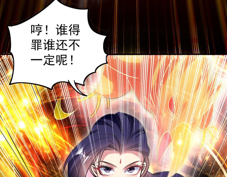 🍟万界仙王 第49话 真的是捡到宝了啊！ 第34页