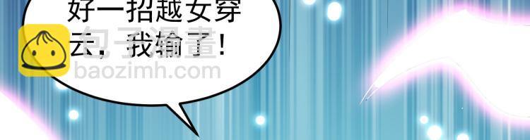 🍟万界仙王 第49话 真的是捡到宝了啊！ 第46页