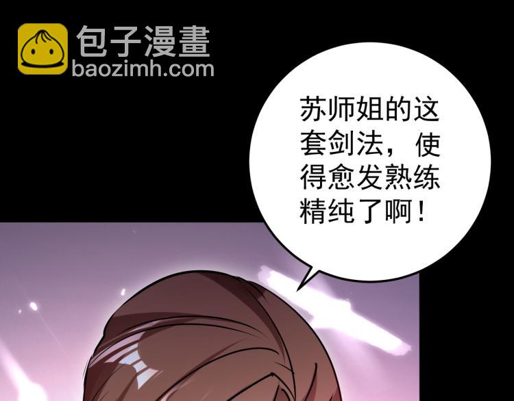 🍟万界仙王 第49话 真的是捡到宝了啊！ 第5页