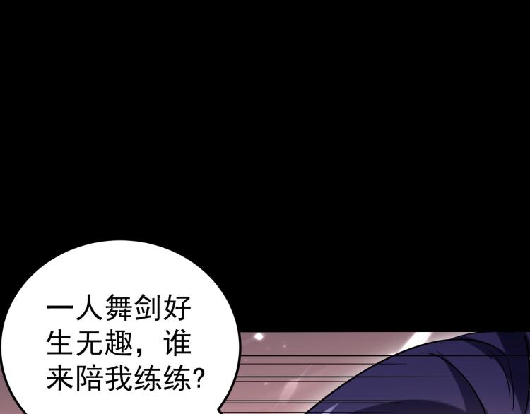 🍟万界仙王 第49话 真的是捡到宝了啊！ 第8页