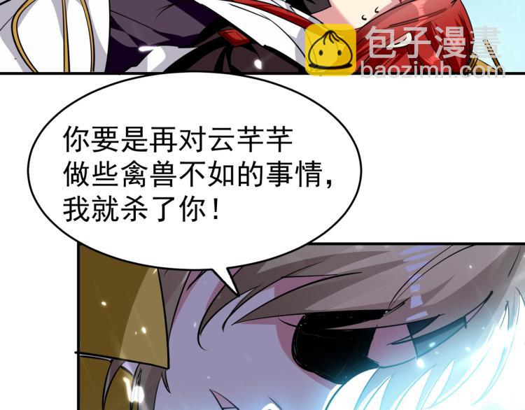 🍟万界仙王 第5话 考核失败？ 第22页