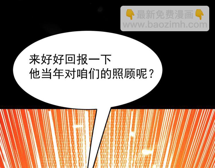 🍟万界仙王 第5话 考核失败？ 第34页