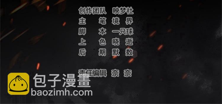 🍟万界仙王 第5话 考核失败？ 第4页