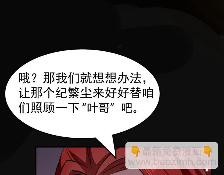 🍟万界仙王 第5话 考核失败？ 第40页