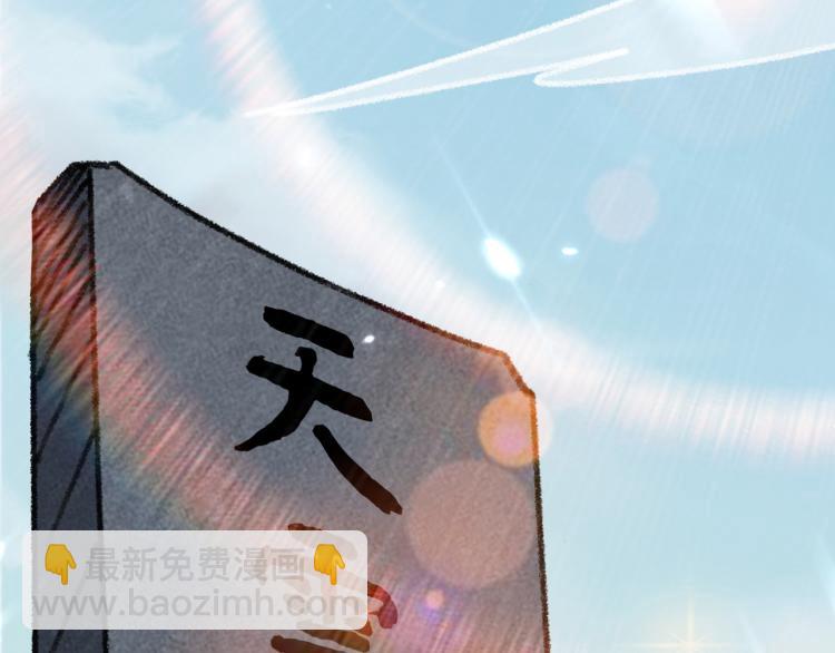 🍟万界仙王 第5话 考核失败？ 第50页
