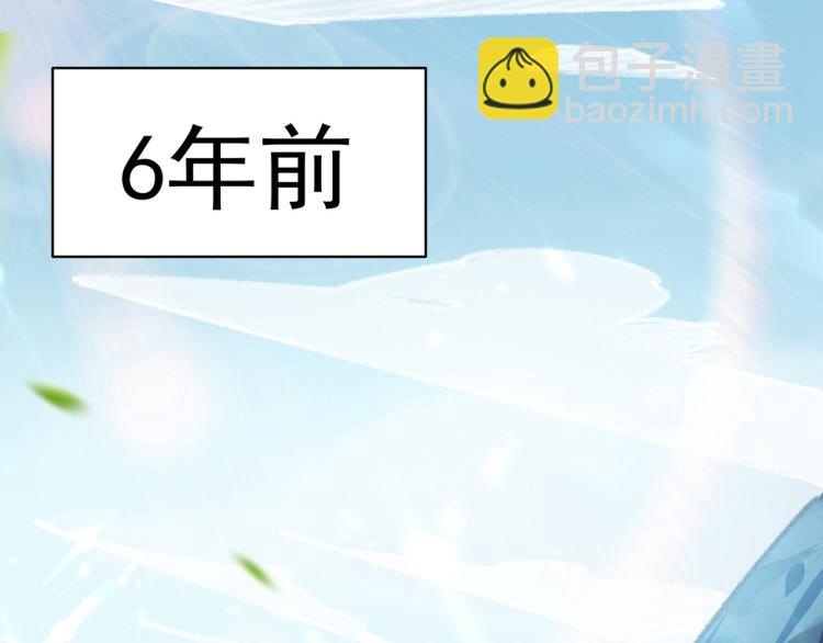 🍟万界仙王 第5话 考核失败？ 第6页