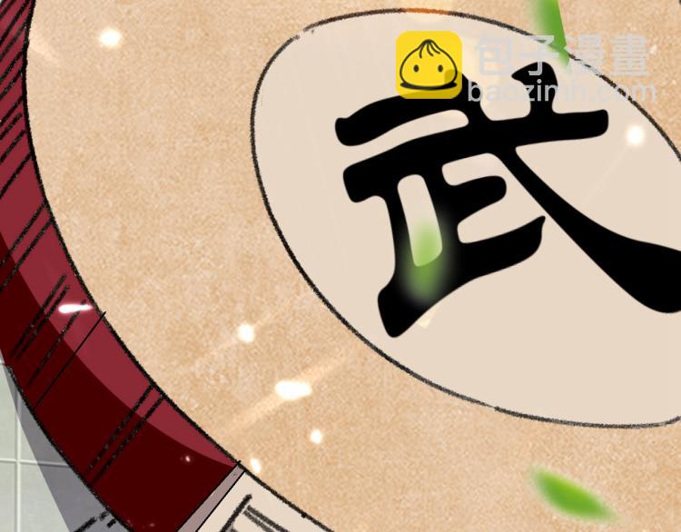 🍟万界仙王 第5话 考核失败？ 第9页