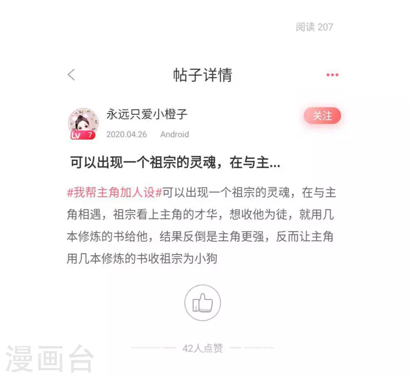 🍟万界仙王 付费公告+获奖名单 第10页