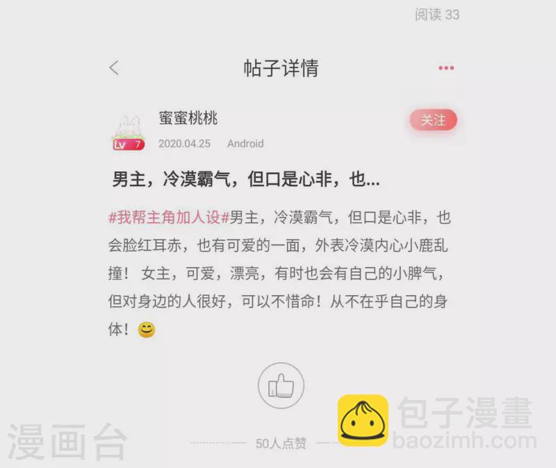🍟万界仙王 付费公告+获奖名单 第11页