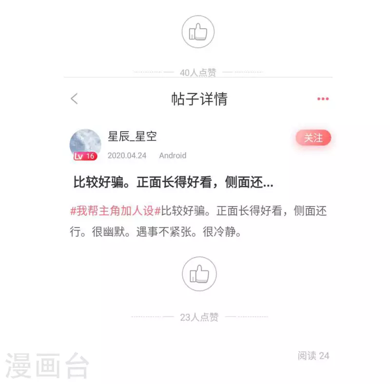 🍟万界仙王 付费公告+获奖名单 第14页
