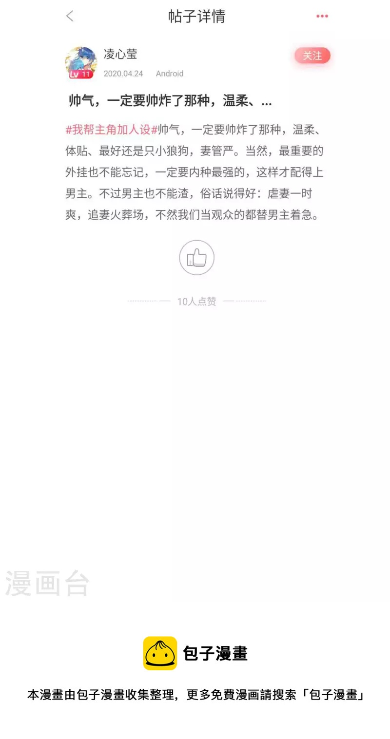 🍟万界仙王 付费公告+获奖名单 第15页
