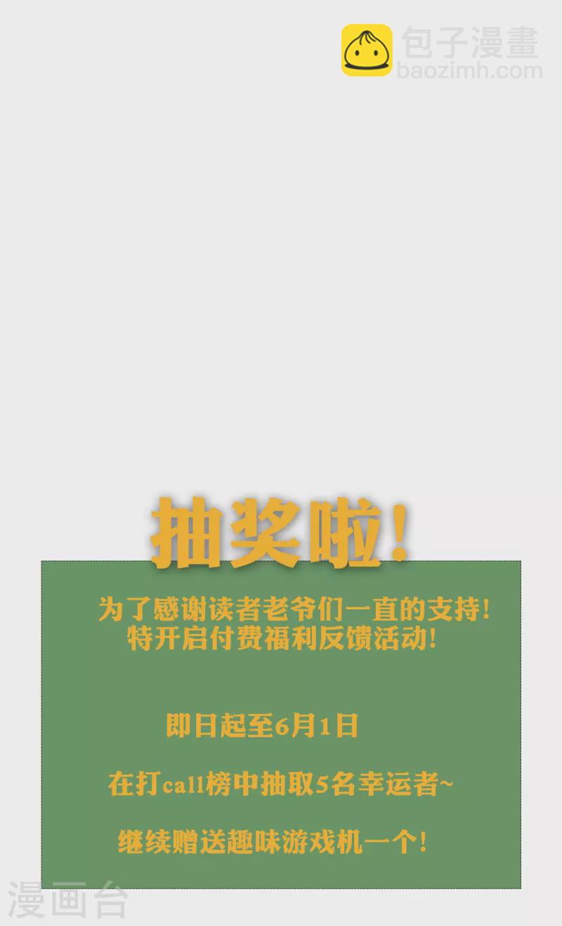 🍟万界仙王 付费公告+获奖名单 第3页