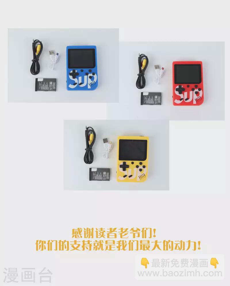 🍟万界仙王 付费公告+获奖名单 第4页