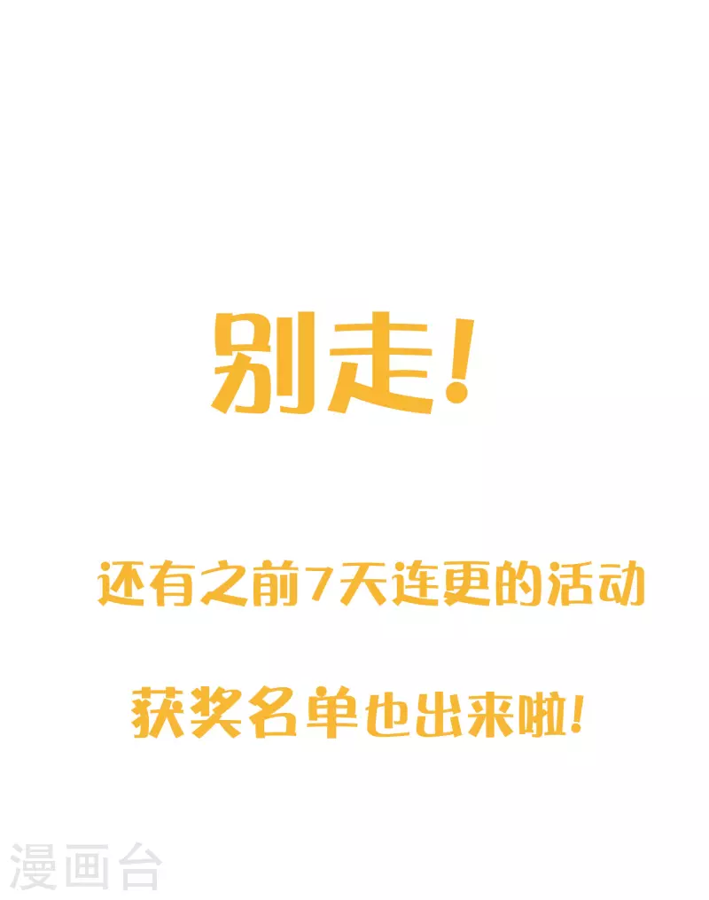 🍟万界仙王 付费公告+获奖名单 第5页