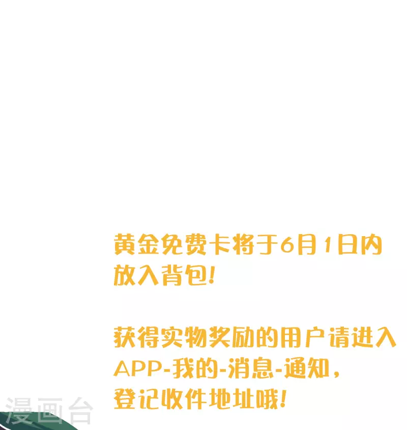 🍟万界仙王 付费公告+获奖名单 第7页