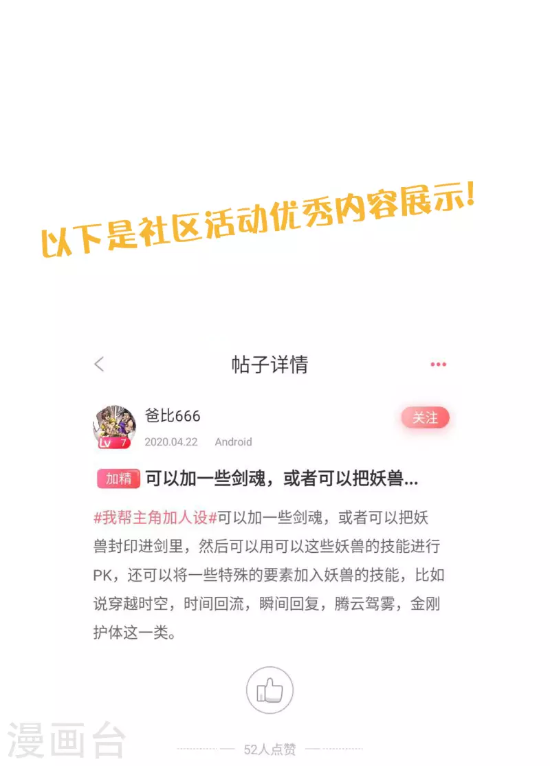 🍟万界仙王 付费公告+获奖名单 第9页