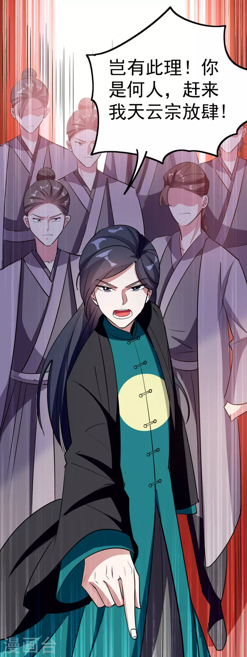 🍟万界仙王 第51话 天云宗易主？！ 第3页
