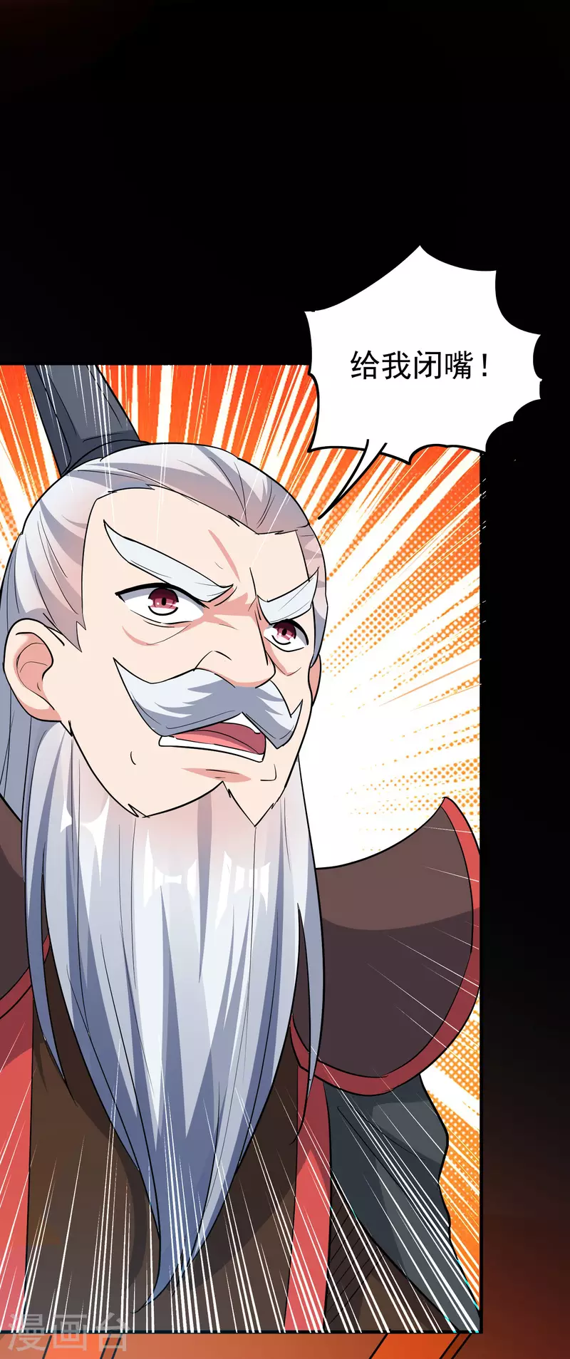 🍟万界仙王 第51话 天云宗易主？！ 第33页