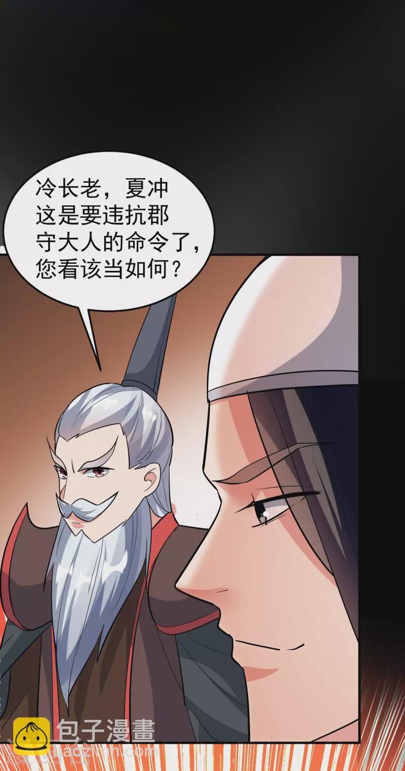 🍟万界仙王 第51话 天云宗易主？！ 第36页