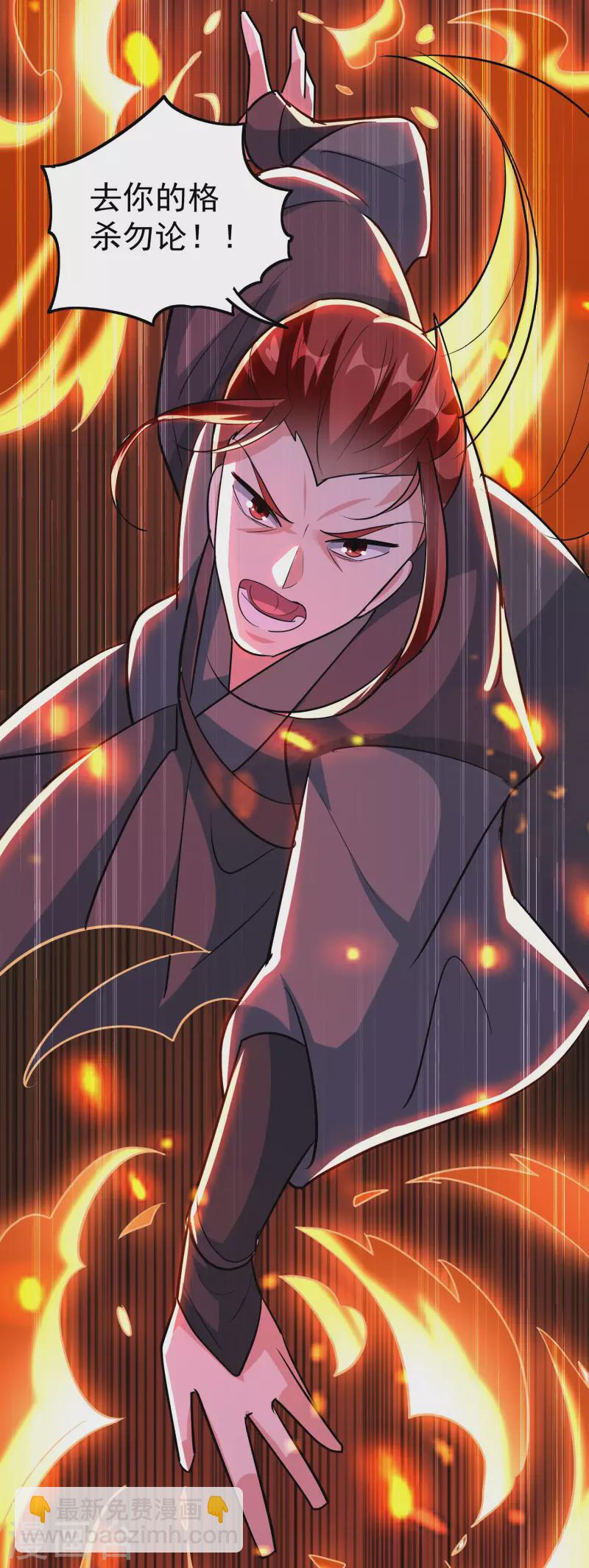 🍟万界仙王 第51话 天云宗易主？！ 第39页