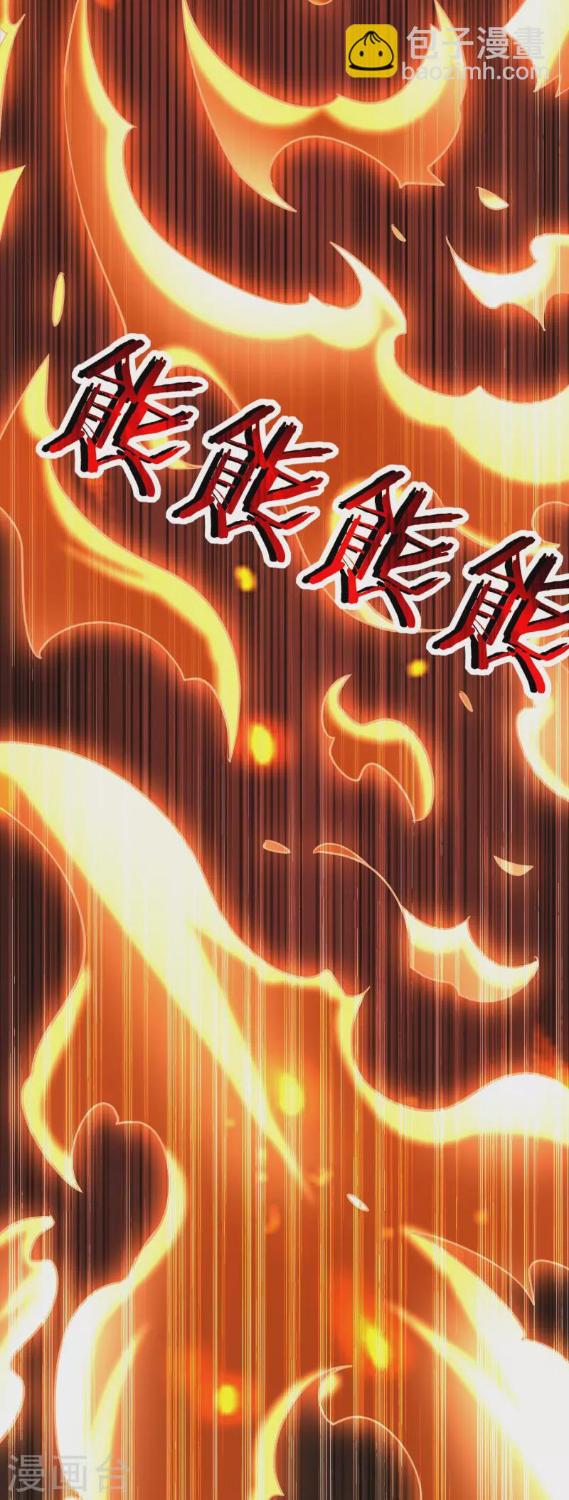 🍟万界仙王 第51话 天云宗易主？！ 第40页
