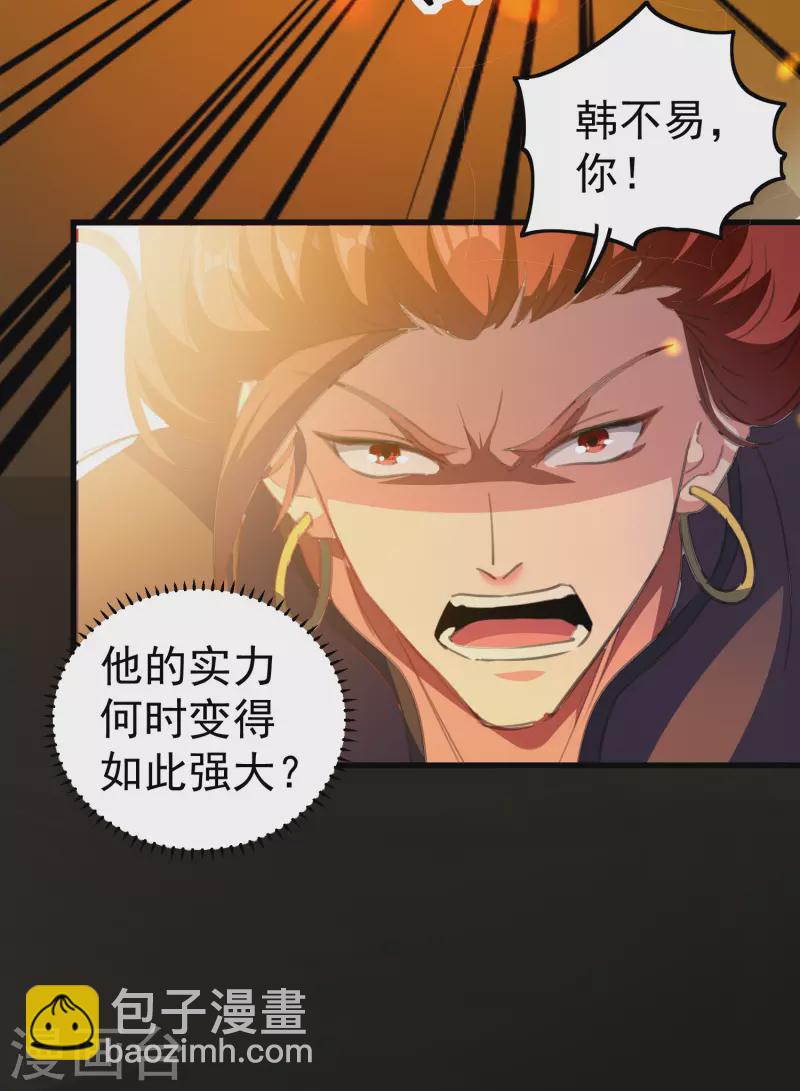 🍟万界仙王 第51话 天云宗易主？！ 第47页