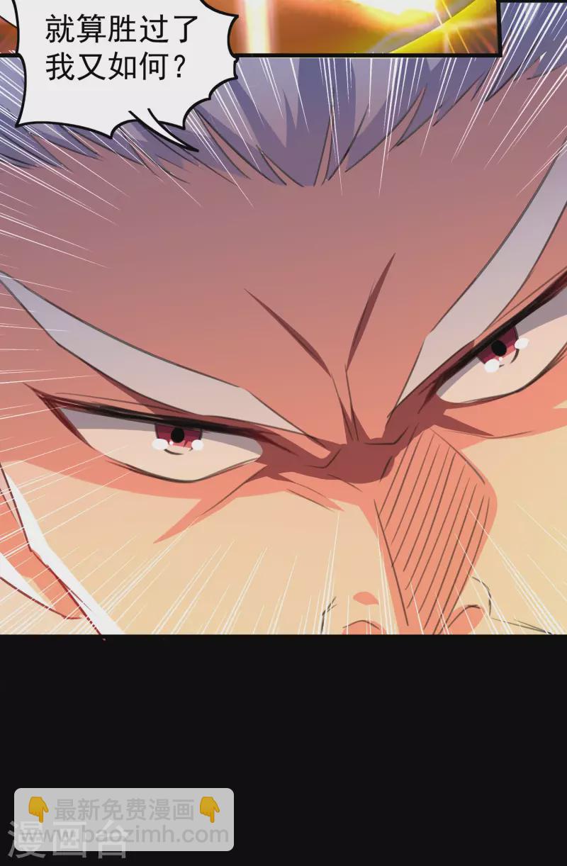 🍟万界仙王 第51话 天云宗易主？！ 第49页
