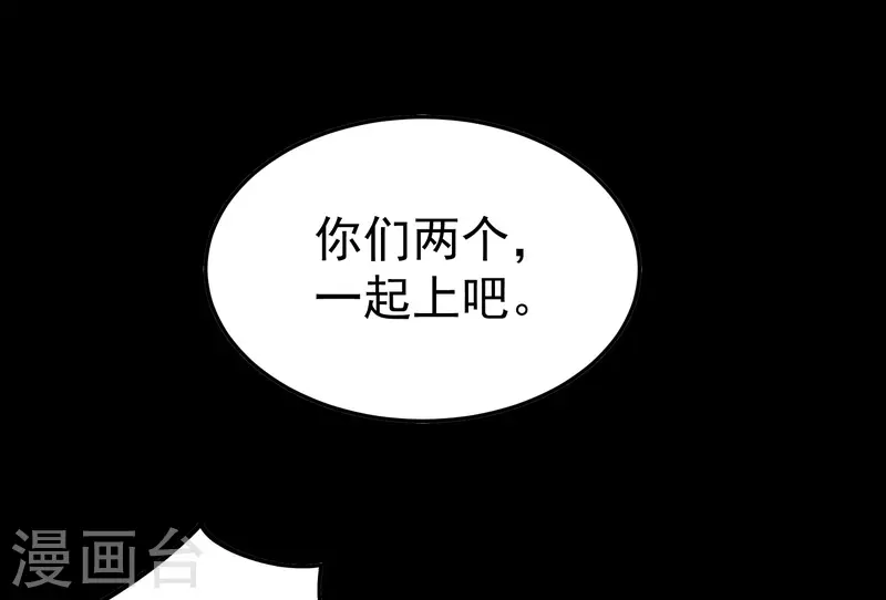 🍟万界仙王 第51话 天云宗易主？！ 第7页