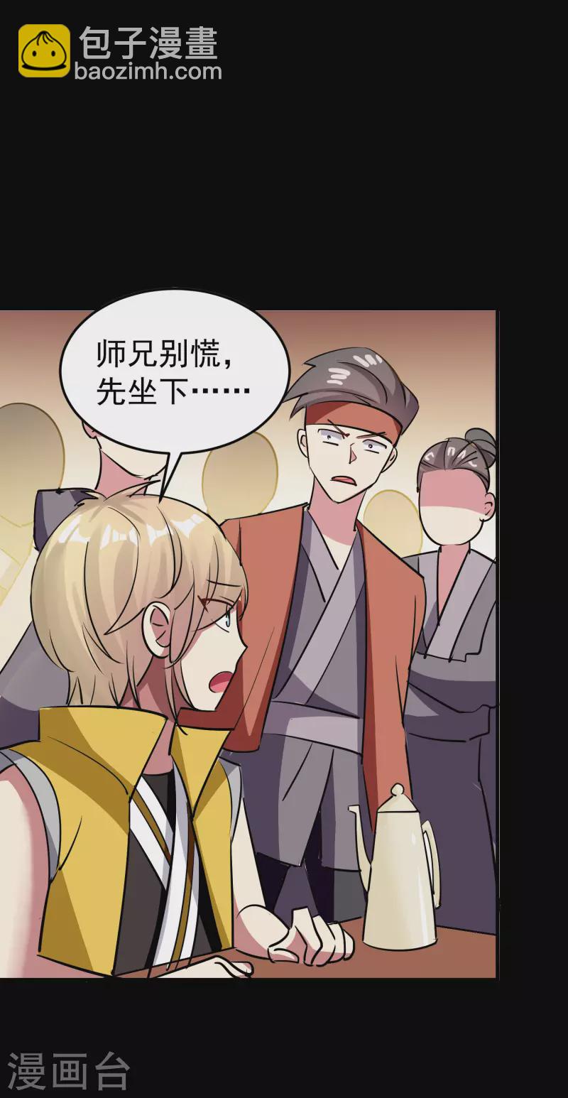 🍟万界仙王 第51话 天云宗易主？！ 第9页