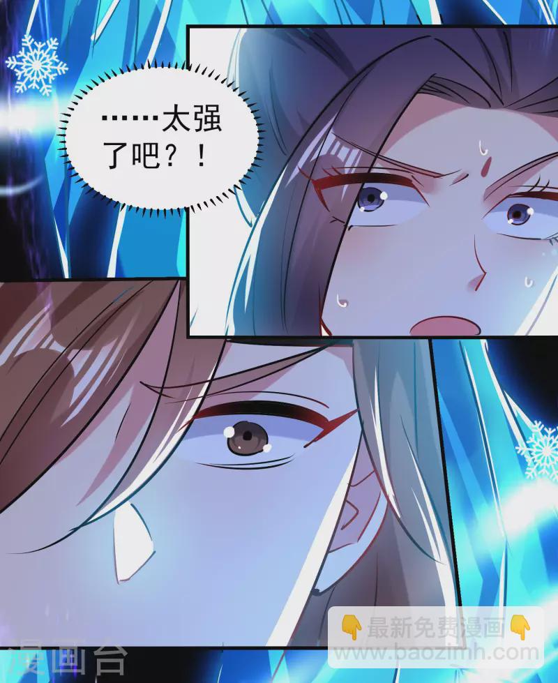 🍟万界仙王 第53话 无法跨越的实力鸿沟？ 第14页