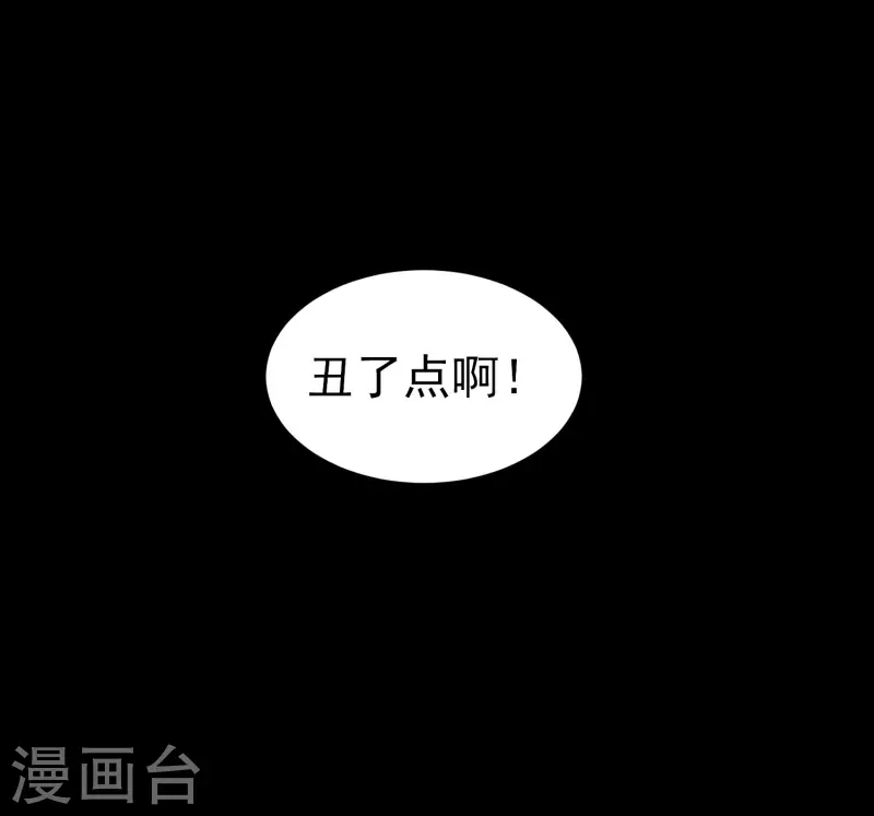 🍟万界仙王 第53话 无法跨越的实力鸿沟？ 第18页